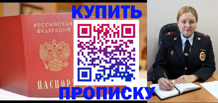 где прописаться в Заполярном