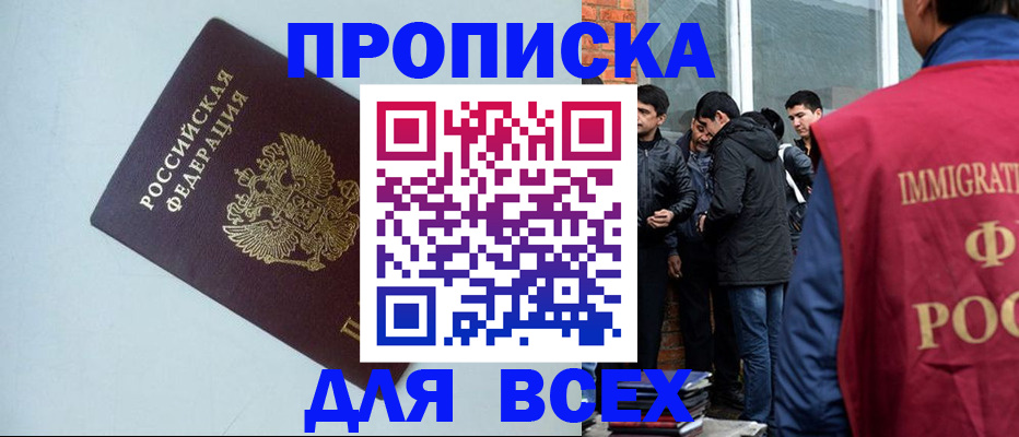 временная регистрация надежно в Заполярном