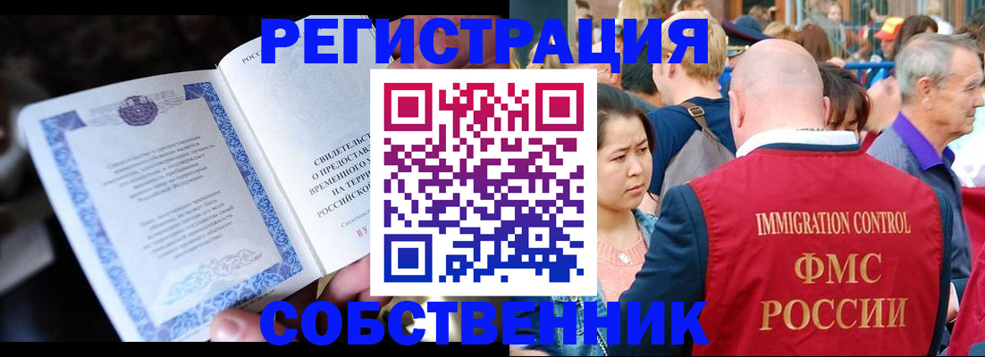 временная регистрация для всех в Заполярном